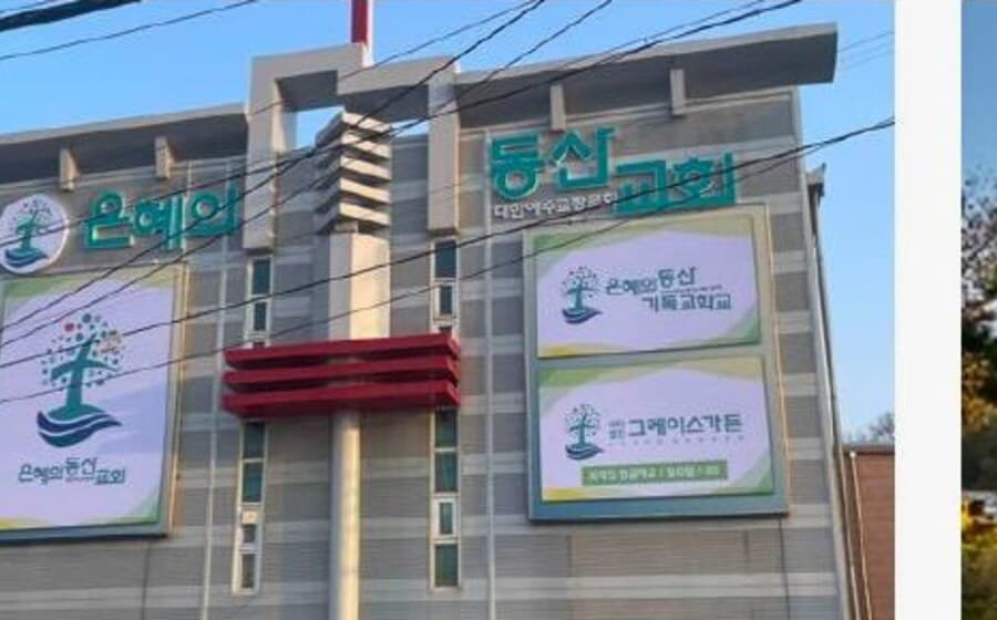 그레이스센터 사진