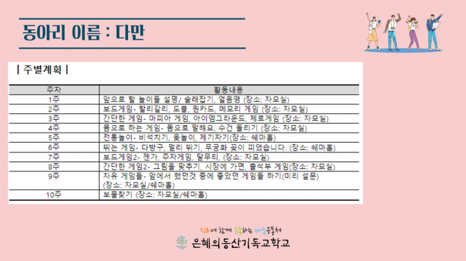 KakaoTalk_20210910_185923164_03.png