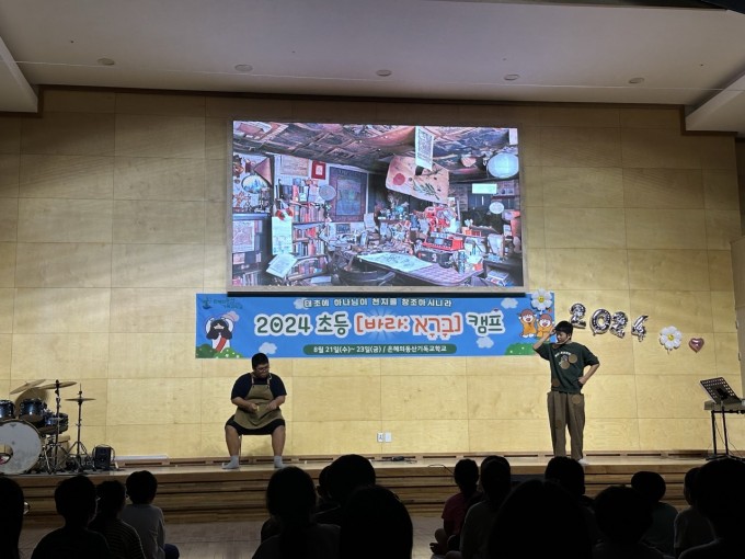 은동교 초등 밴드 모임-2024 초등 바라캠프-62228609055.jpg