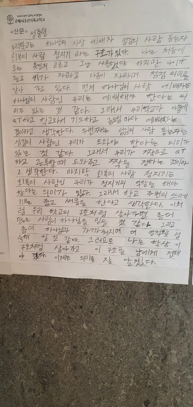 [0408] 개교기념 백일장 작품 전시
