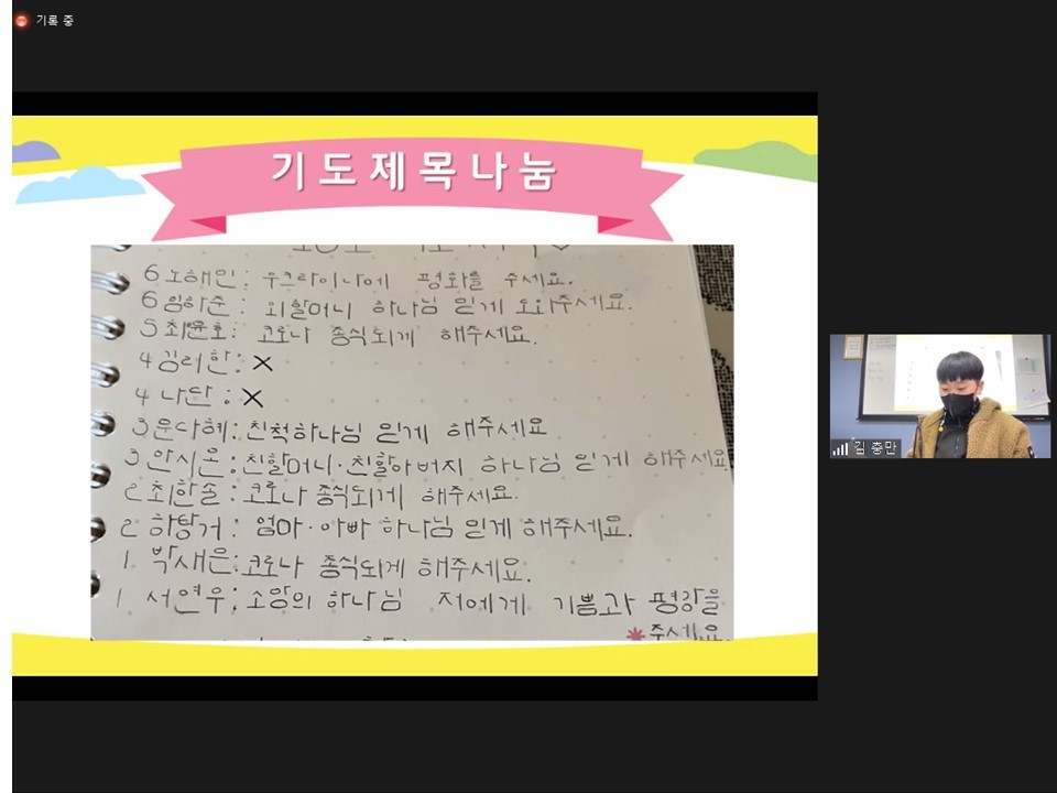 [0401] 초등 공동체 첫 모임