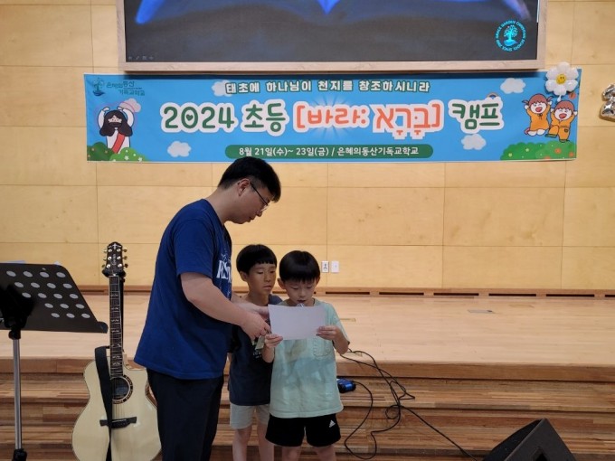 은동교 초등 밴드 모임-2024 초등 바라캠프-62245268971.jpg