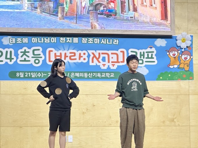 은동교 초등 밴드 모임-2024 초등 바라캠프-62228609059.jpg