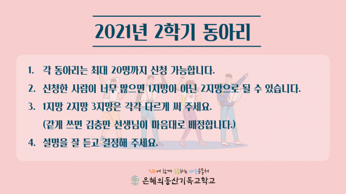KakaoTalk_20210910_185923164.png