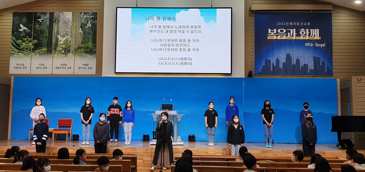 [0429] 초등 전체예배