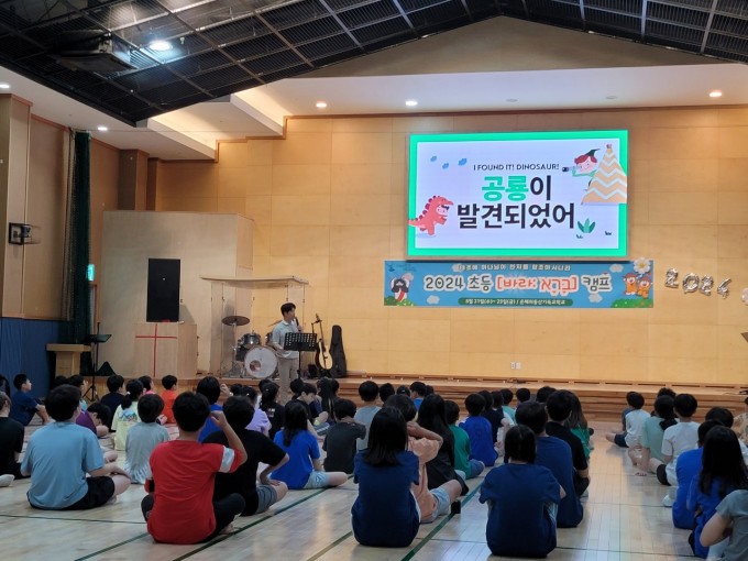 은동교 초등 밴드 모임-2024 초등 바라캠프-62218808049.jpg