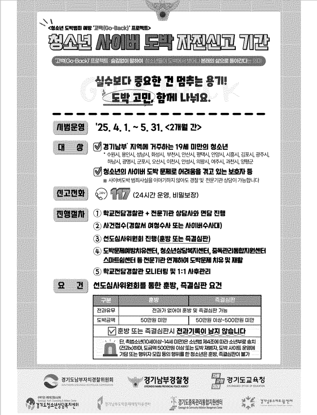 사이버도박.png