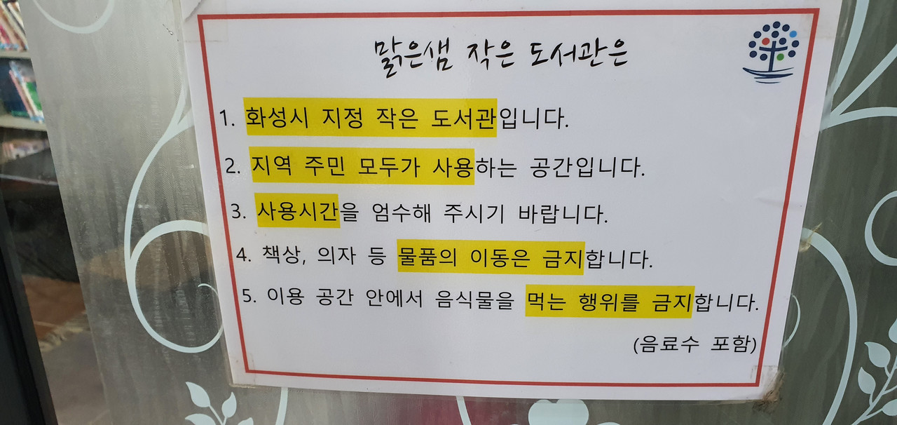 맑은샘 작은 도서관을 애용해 주세요~~~