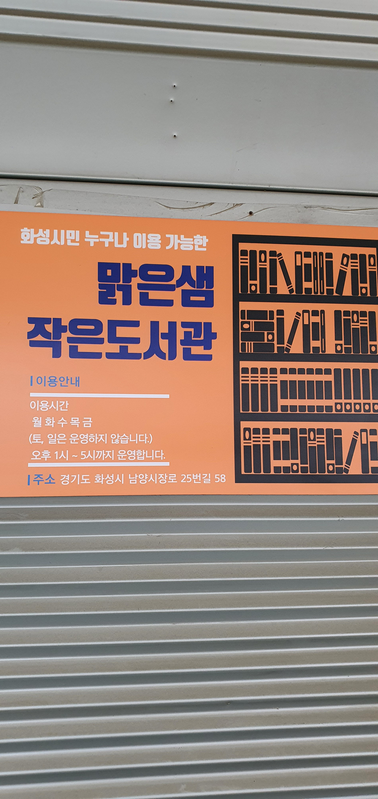 맑은샘 작은 도서관을 애용해 주세요~~~